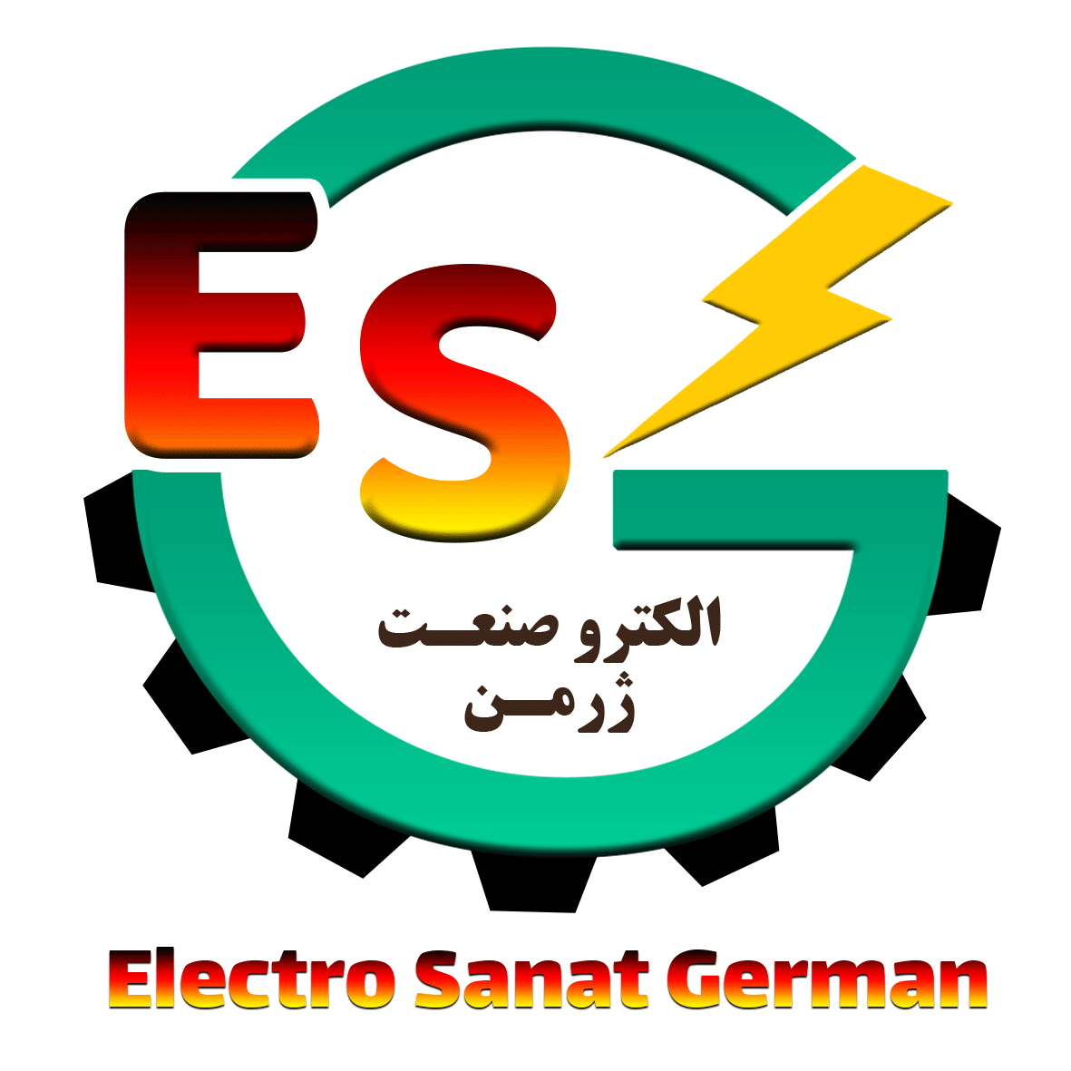 الکتروصنعت ژرمن